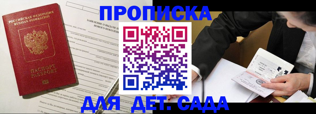 прописка для кредита в Адыгее