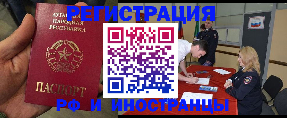 временная регистрация недорого в Адыгее