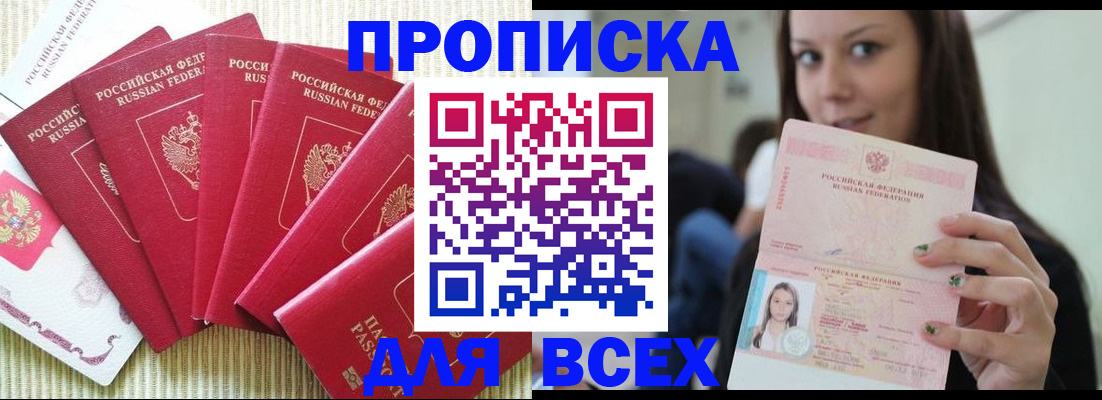 пропишу в квартире в Адыгее