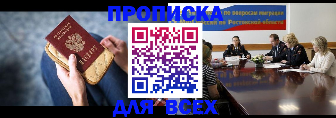 пропишу в квартире в Адыгее