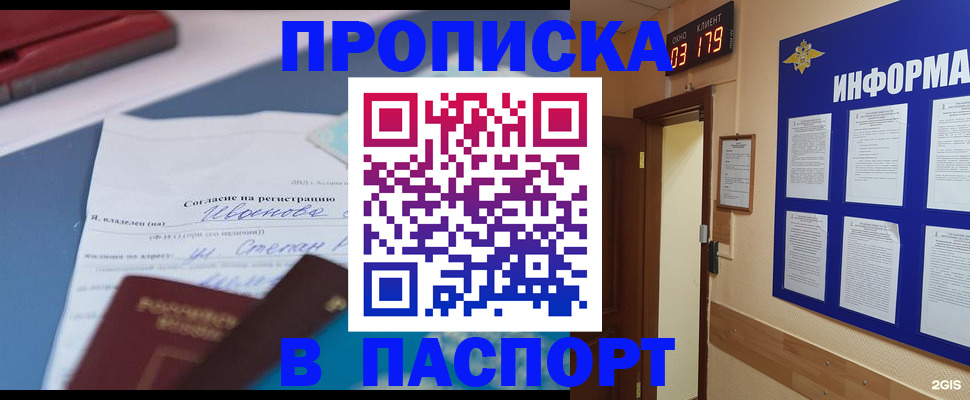 временная регистрация для всех в Адыгее