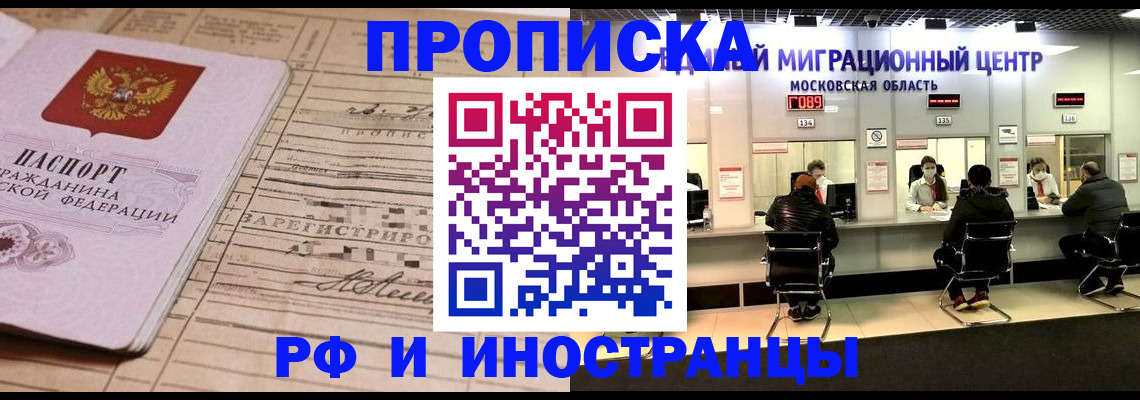 временная регистрация собственник в Адыгее