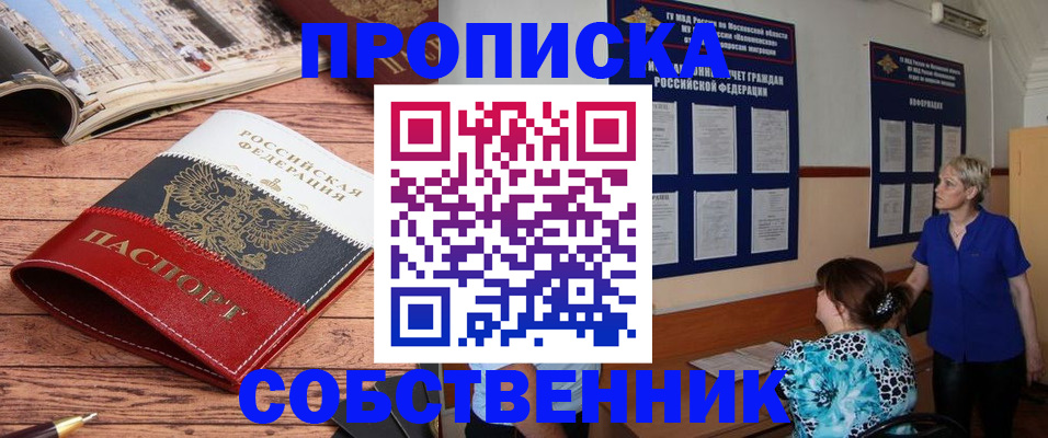 миграционный учет в Адыгее